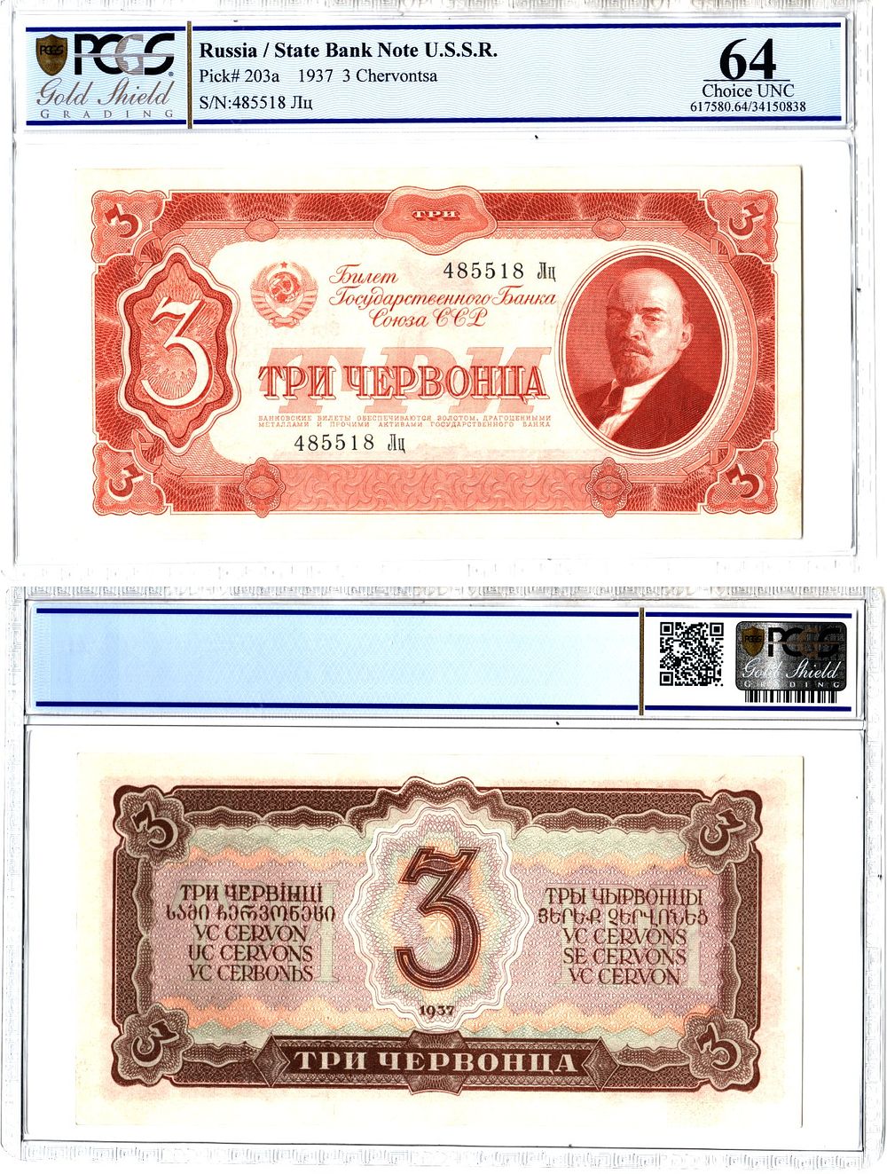 Russiancoin | Аукцион 246 | Бонистика