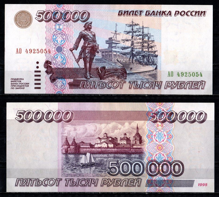 Russiancoin | Аукцион 257 | Бонистика