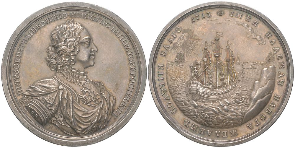 Russiancoin | Аукцион 261 | Нумизматика