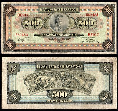 Греция 500 драхм 1932 (артикул 6281-6-3-1). Pick 102 a бумага