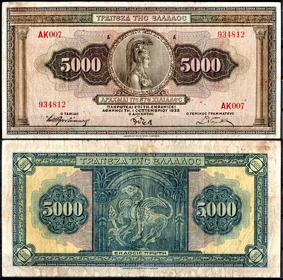 Греция 5000 драхм 1932 (артикул 6281-7-1-1). Pick 103 бумага