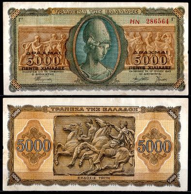 Греция 5000 драхм 1943 (артикул 6281-8-2-2). Pick 122 a (1) бумага