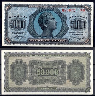 Греция 50000 драхм 1944 (артикул 451-1114-2). Pick 124 бумага