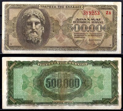 Греция 500000 драхм 1944 (артикул 6281-10-3-2). Pick 126 b (1) бумага
