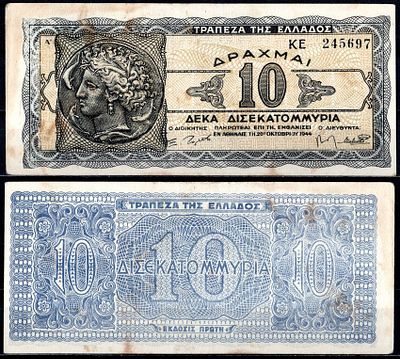 Греция 10000000000 драхм 1944 (артикул 6281-7-3-1). Pick 134 a бумага