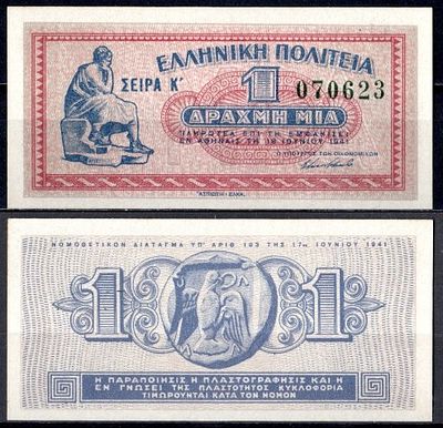 Греция 1 драхма 1941 (артикул 6281-5-3-2). Pick 317 бумага UNC (пресс)