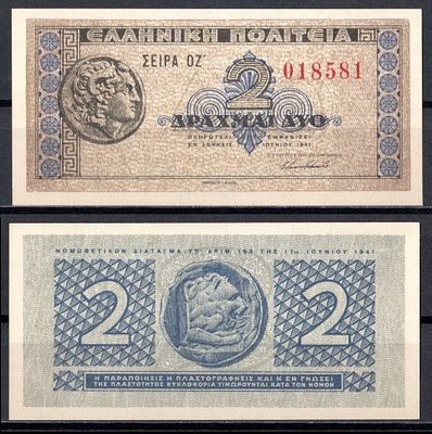 Греция 2 драхмы 1941 (артикул 6281-32-1-1). Pick 318 бумага UNC (пресс)