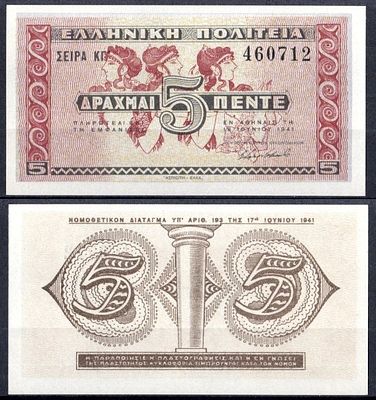 Греция 5 драхм 1941 (артикул 6281-30-3-2). Pick 319 бумага UNC (пресс)