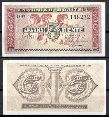 Греция 5 драхм 1941 (артикул 6281-31-2-1). Pick 319 бумага aUNC