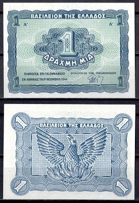 Греция 1 драхма 1944 (артикул 6281-5-1-1). Pick 320 бумага UNC (пресс)
