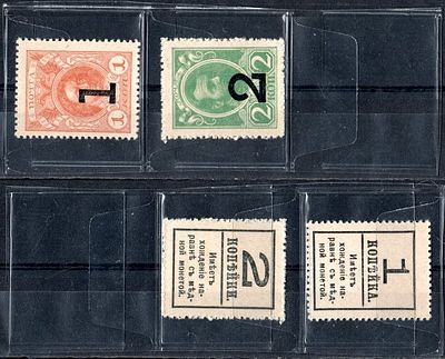Россия лот из 2 банкнот (1 и 2 копейки) 1915 (артикул 406-21-3-2). Pick 16 и 18 бумага