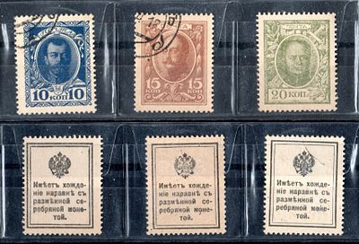 Россия лот из 3 банкнот (10, 15 и 20 копеек) 1915 (артикул 403-4-1-1). Pick 21, 22 и 23