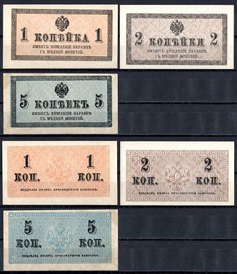Россия лот из 3 банекнот (1, 2 и 5 копеек) 1915 (артикул 406-2-2-2). Pick 24, 25 и 27 бумага