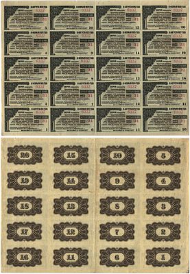 Россия лист из 20 купонов по 4 рубля 50 копеек 1917 (1919) (артикул 505-30-1-2). 4 1/2 % 