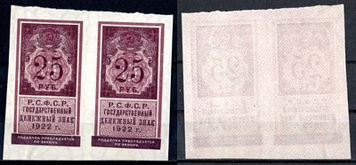 РСФСР 25 рублей 1918 (артикул 403-35-1-1). сцепка Pick 150 бумага