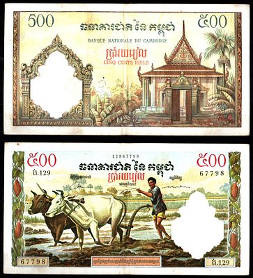 Камбоджа 500 риэлей ND (1958-1970) (артикул 7486-33-1-1). Pick 14 x3 бумага