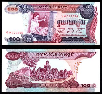 Камбоджа 100 риэлей ND (1973) (артикул 7486-24-2-1). Pick 15 a бумага UNC (пресс)