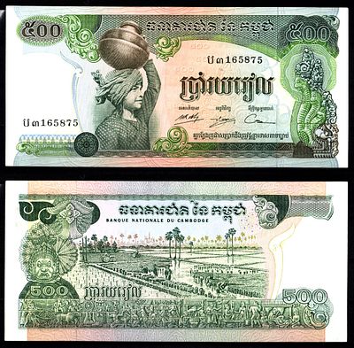 Камбоджа 500 риэлей ND (1973-1975) (артикул 7486-34-1-1). Pick 16 b бумага UNC (пресс)