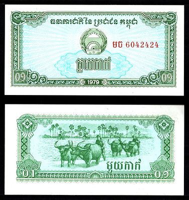 Кампучия (Камбоджа) 0.1 риель 1979 (артикул 7486-8-1-2). Pick 25 бумага UNC (пресс)