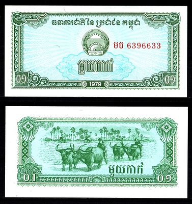 Кампучия (Камбоджа) 0.1 риель 1979 (артикул 7486-12-1-1). Pick 25 бумага UNC (пресс)
