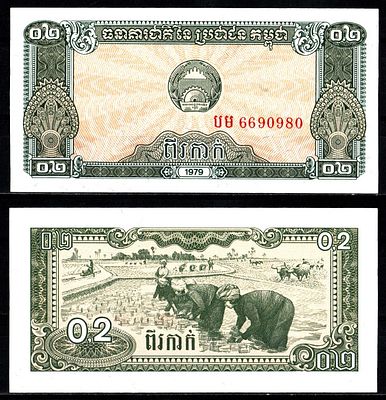 Кампучия (Камбоджа) 0,1 риеля 1979 (артикул 7486-7-2-2). Pick 25 a бумага UNC (пресс)