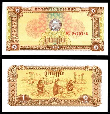 Кампучия (Камбоджа) 1 риель 1979 (артикул 7486-5-2-1). Pick 28 a бумага UNC (пресс)