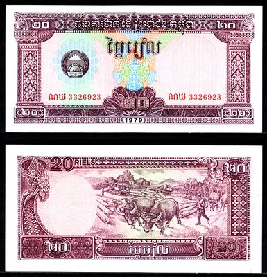Кампучия (Камбоджа) 20 риель 1979 (артикул 7486-6-1-2). Pick 31 бумага UNC (пресс)