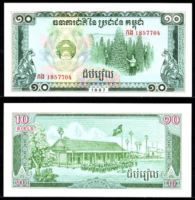 Кампучия (Камбоджа) 10 риелей 1987 (артикул 7486-7-1-2). Pick 34 бумага UNC (пресс)