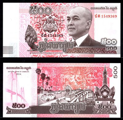 Камбоджа 500 риелей 2014 (артикул 7486-18-3-2). Pick 66 бумага aUNC