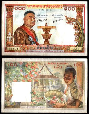 Лаос 100 кип ND (1957) (артикул 7486-10-1-1). Pick 6 бумага