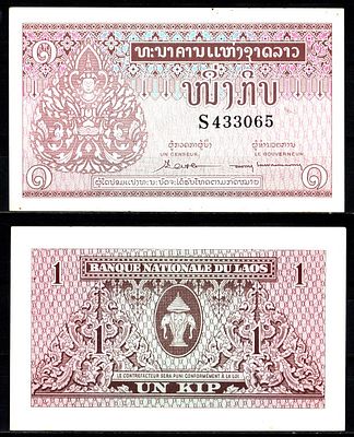 Лаос 1 кип ND (1962) (артикул 7486-29-1-2). Pick 8 b бумага UNC (пресс)