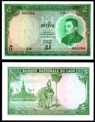 Лаос 5 кип ND (1962) (артикул 7486-43-2-2). Pick 9 b бумага UNC (пресс)