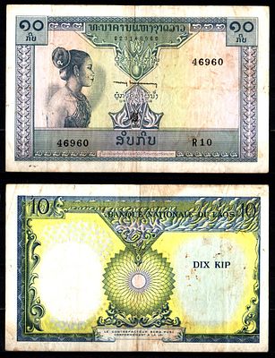 Лаос 10 кип ND (1962) (артикул 7486-38-3-1). Pick 10 b бумага