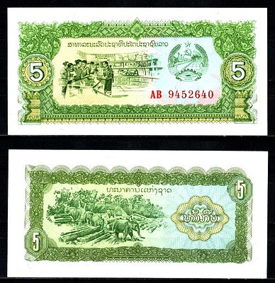 Лаос 5 кип ND (1979) (артикул 7486-43-1-1). ошибка в написании. Нет точки, серия AB Pick 26 a 
