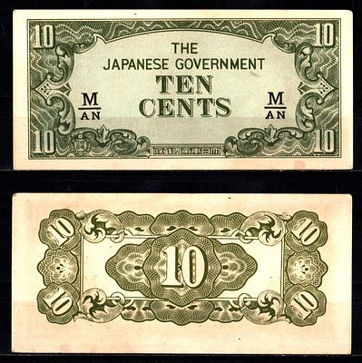 Малайя, Японская оккупация 10 центов ND (1942) (артикул 7547-70-3-2). Pick M3 b бумага UNC (пресс)