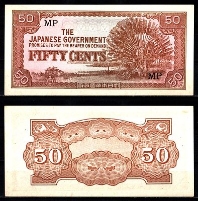 Малайя, Японская оккупация 50 центов ND (1942) (артикул 7547-71-3-1). Pick M4 b бумага UNC (пресс)