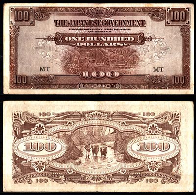 Малайя, Японская оккупация 100 долларов ND (1944) (артикул 7547-72-2-2). Pick M8 бумага