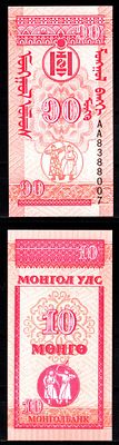 Монголия 10 монго ND (1993) (артикул 7547-77-4-1). Pick 49 бумага UNC (пресс)