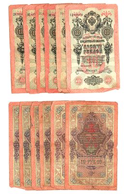 Россия набор из 6 банкнот (10 рублей) 1909 (1909-1917) (артикул 415-29-3). Подписи: 