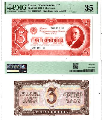 СССР 3 червонца 1937 (артикул 400-70-1-1). в слабе PMG 35 Pick 203 бумага