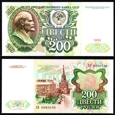 Россия 1000 рублей 1993 (артикул 400-8-1-2). Pick 257 бумага