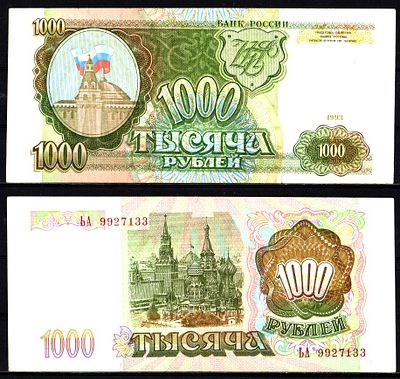 СССР 200 рублей 1991 (артикул 400-14-1-1). СССР 200 рублей 1991 Pick 244 бумага