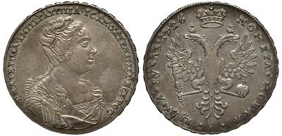 Россия 1 рубль 1726 (артикул 10-017-27). Екатерина I (1725-1727), Красный монетный двор серебро 