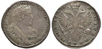 Россия полтина (50 копеек) 1733 (артикул 10-017-26). Кадашевский Монетный Двор серебро Биткин 147