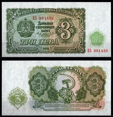 Болгария 3 лева 1951 (артикул 8603-6-2-1). Pick 81 бумага UNC (пресс)