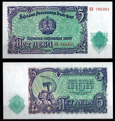 Болгария 5 лев 1951 (артикул 8603-5-2-1). Pick 82 бумага UNC (пресс)