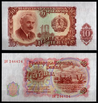 Болгария 10 лев 1951 (артикул 8603-7-3-2). Pick 83 бумага UNC (пресс)