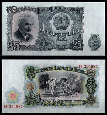 Болгария 25 лев 1951 (артикул 8603-7-2-2). Pick 84 бумага UNC (пресс)