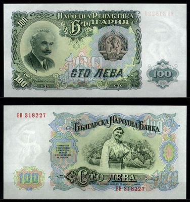 Болгария 100 лев 1951 (артикул 8603-8-1-1). Pick 86 бумага UNC (пресс)