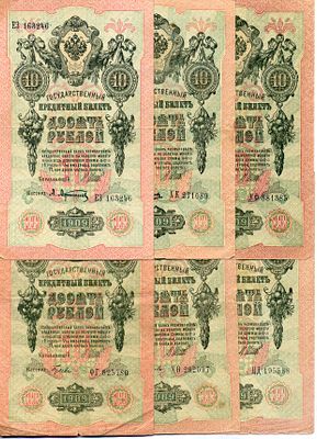 Россия лот из 6 банкнот (10 рублей) (артикул 400-99-1)